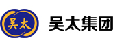 吳太醫(yī)藥集團(tuán)